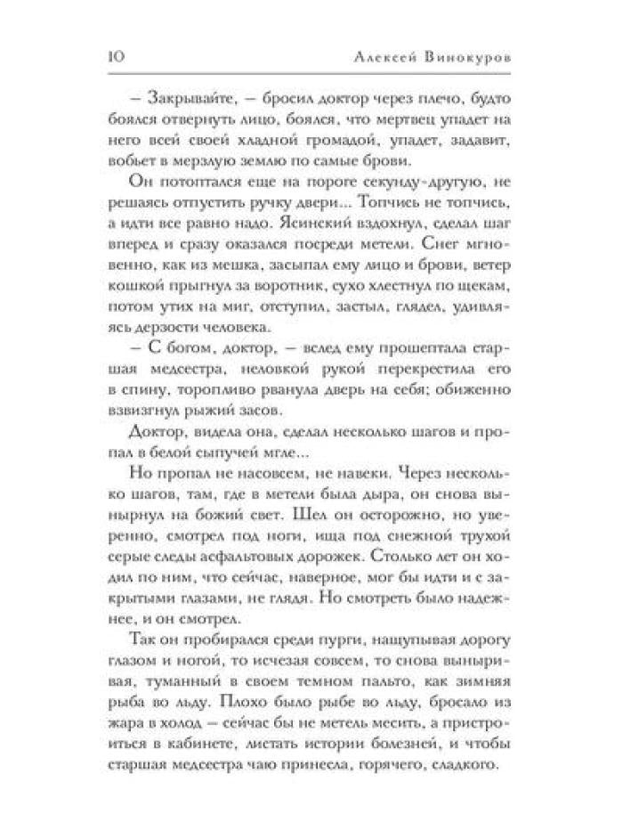 Ангел пригляда