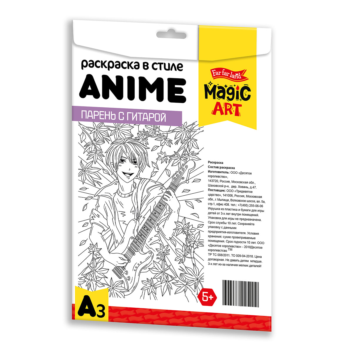 Набор для творчества. Раскраска в стиле ANIME "Парень с гитарой" (forme А3)