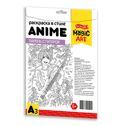 Набор для творчества. Раскраска в стиле ANIME "Парень с гитарой" (forme А3)