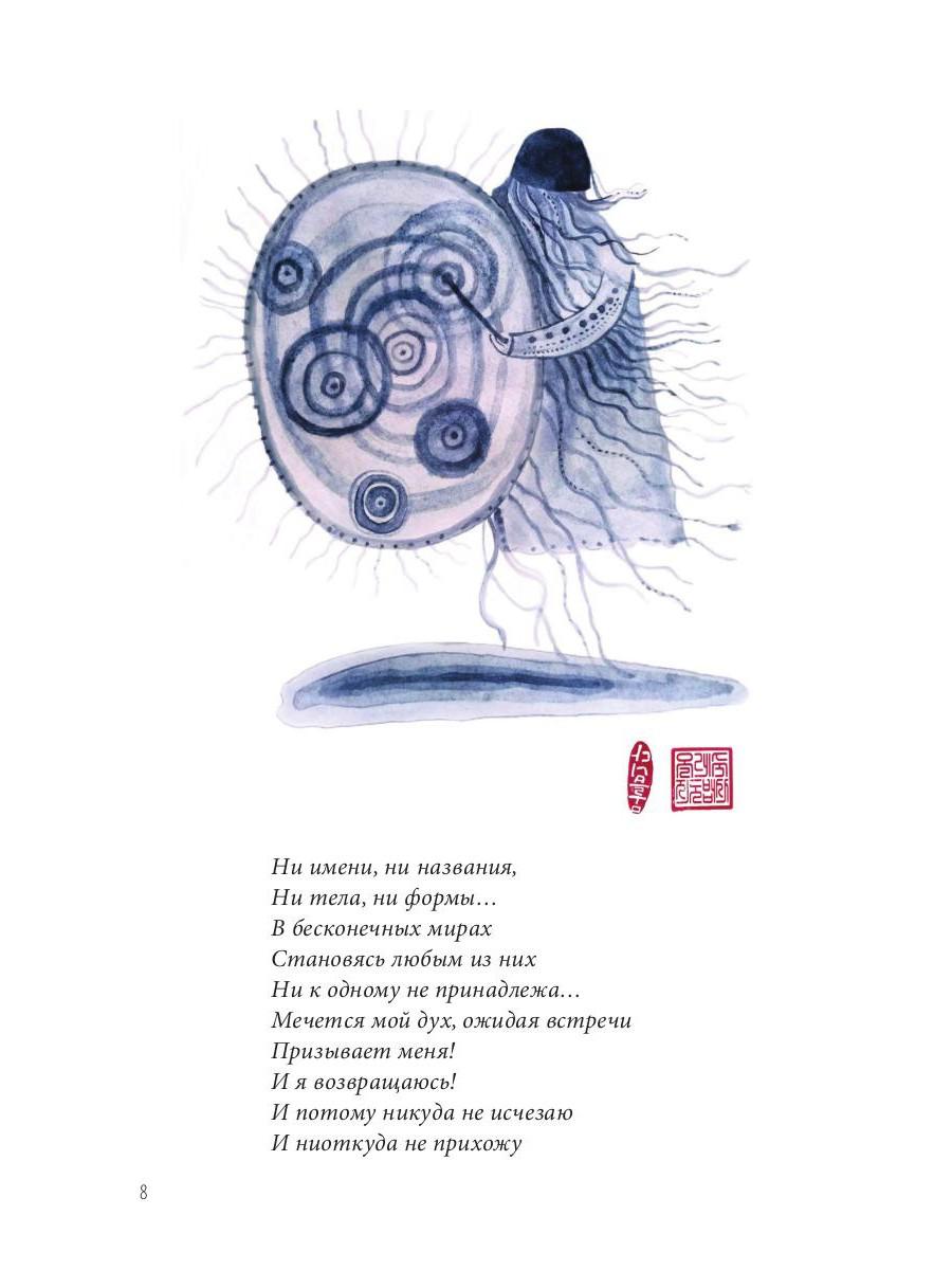 Дзен Wow. Практика возвращения