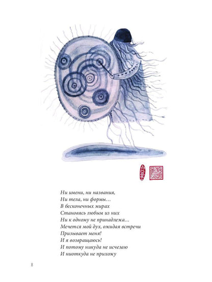 Дзен Wow. Практика возвращения