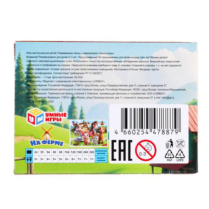 МИКС №14. 4 вида. Пазлы в коробке 35 деталей. 90х65х25 мм. Умные игры в уп.32шт в кор.8уп