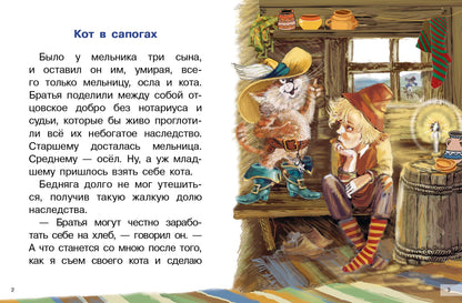 Bien. Сказки. Для самостоятельного чтения.