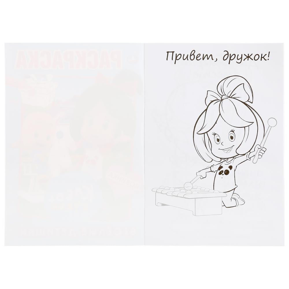 "УМКА". ВЕСЕЛЫЕ ДЕТИШКИ. КЛЕО И КУКИН (ПЕРВАЯ РАСКРАСКА А5) ФОРМАТ: 145Х210 ММ. 16 CT. en cor.50шт