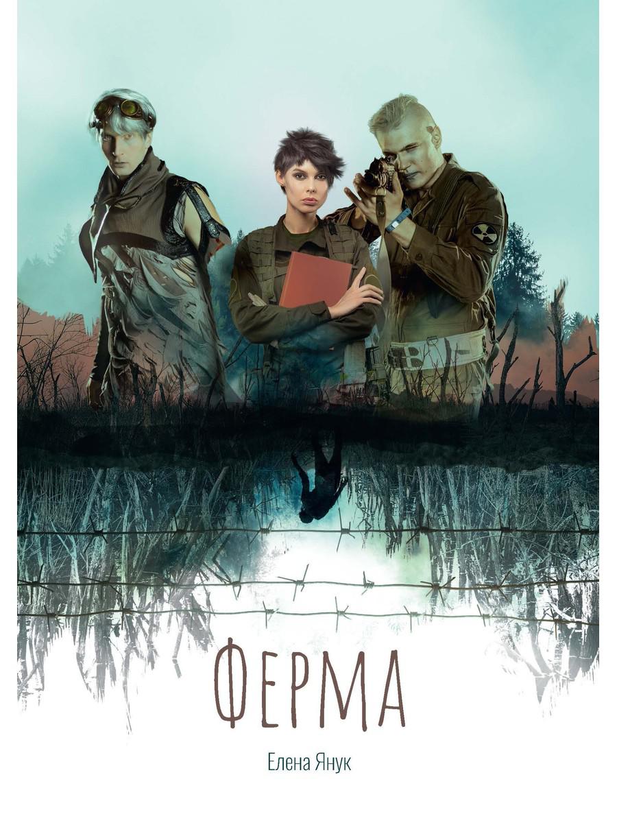 Ferma