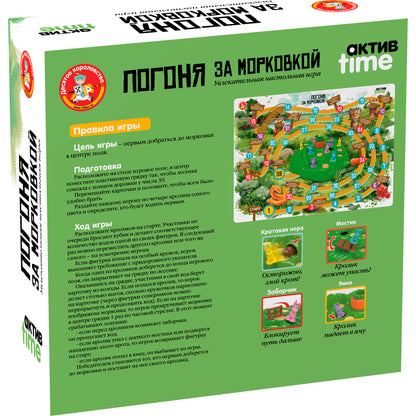 Игра настольная "Погоня за морковкой" Temps d'action