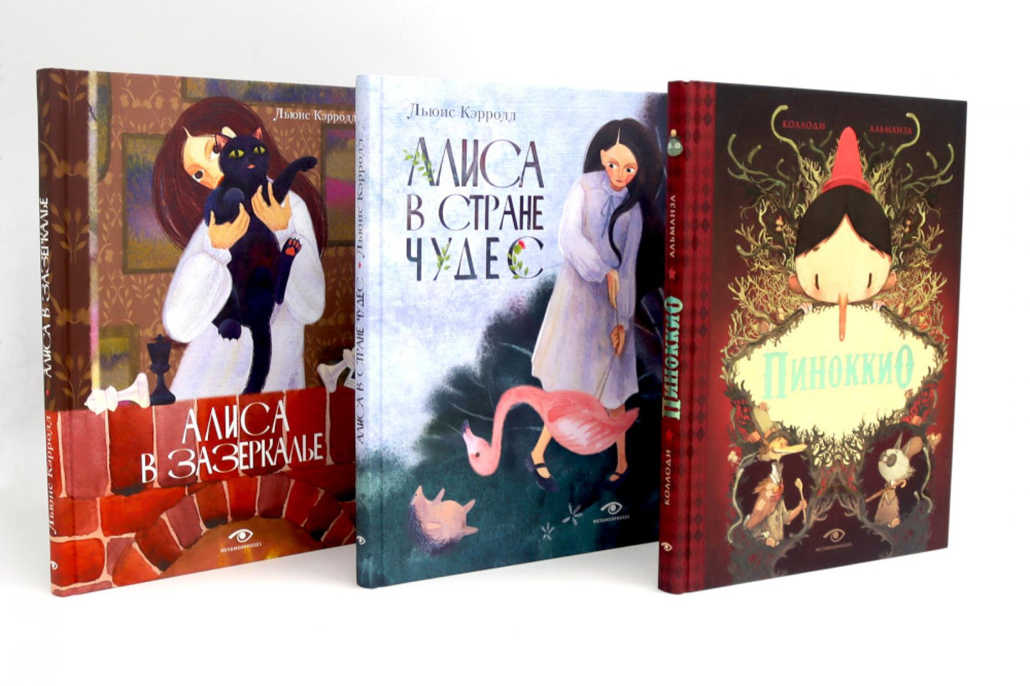 Pinokkio, Alisa dans le quartier de Chudes et dans le Zazar. Подарочные издания (комплект из 3-х книг)