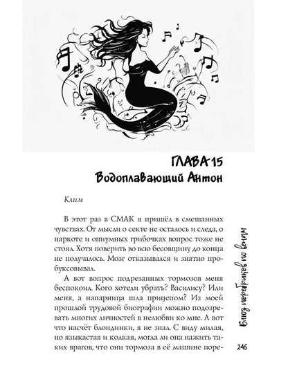 Блюз поребриков по венам