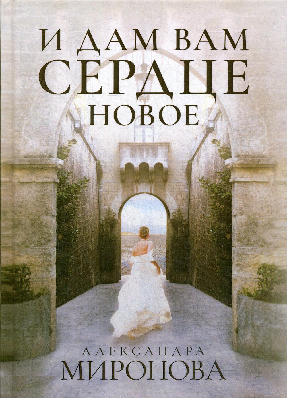 Рип.ШокЛит.И дам вам сердце новое