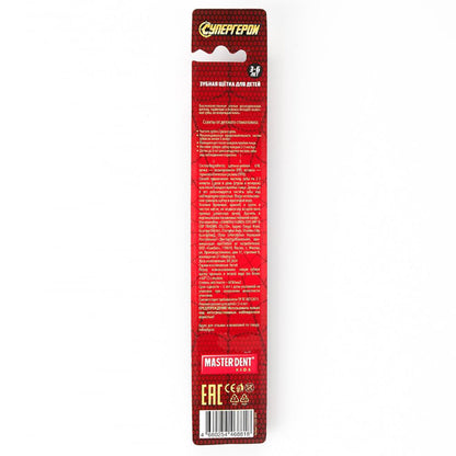 Зубная щетка фигурная для детей супергерои синяя MASTER DENT в кор.24*12шт