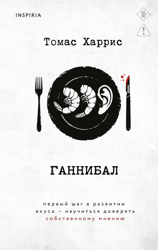 Ганнибал