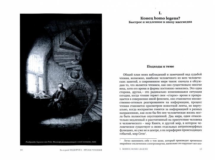 Время чтения