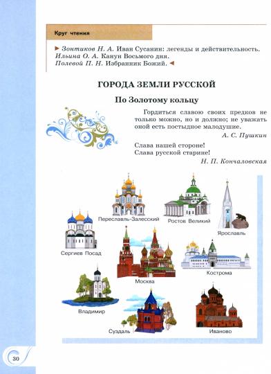 Alexandre. La littérature russe. 8 classe. Учебник. /ФГОС 2021