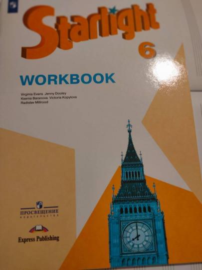 Баранова 6 кл. (Приложение 2) Английский язык. Рабочая тетрадь. ("Звёздный английский")/углубл./