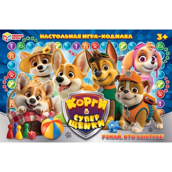 Корги и суперщенки. Настольная игра-ходилка. 217х330х27 мм. Умные игры в кор.20шт