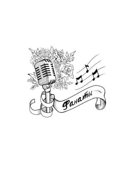 Фанаты. Счастья хватит на всех