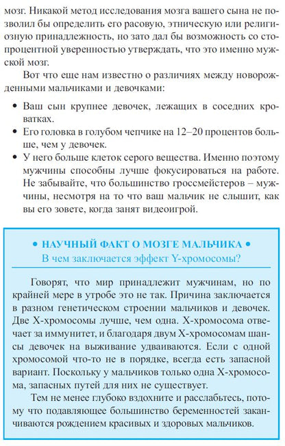 У вас мальчик!