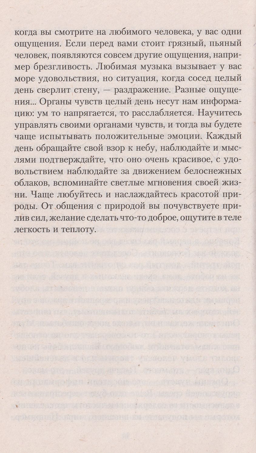 Исцеляющая энергия дыхания. Практические занятия по оздоровлению