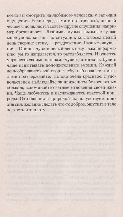 Исцеляющая энергия дыхания. Практические занятия по оздоровлению