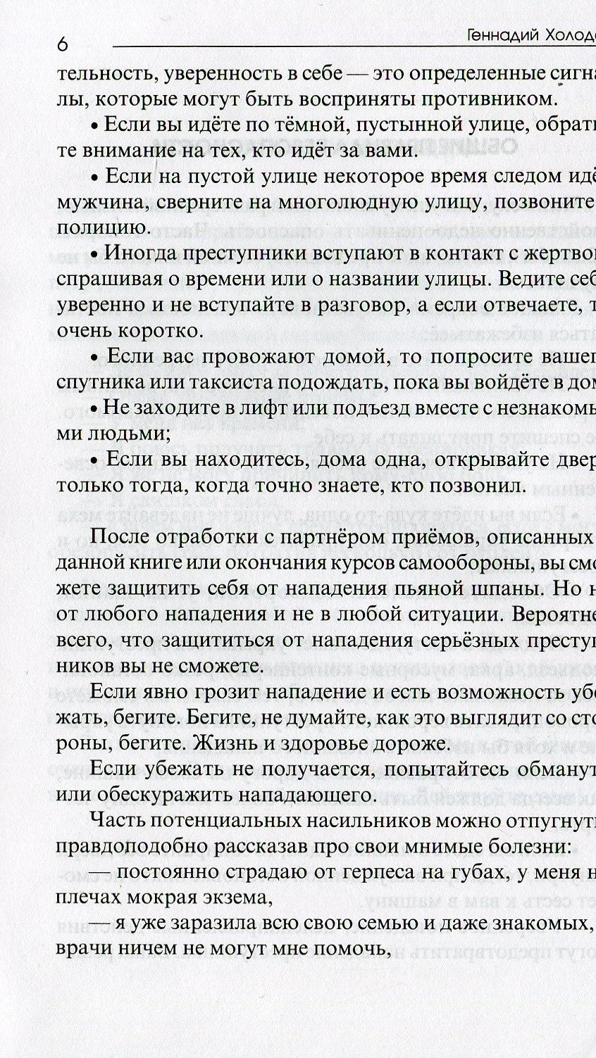 Samosachite pour les femmes