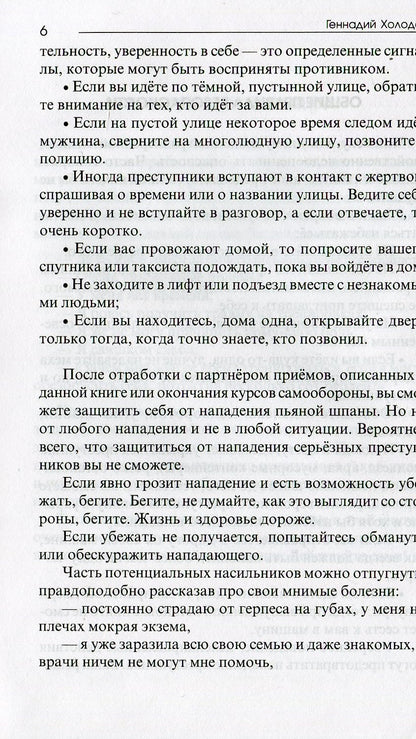 Samosachite pour les femmes