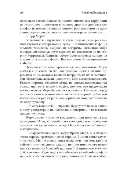 Взгляд из-подо льда