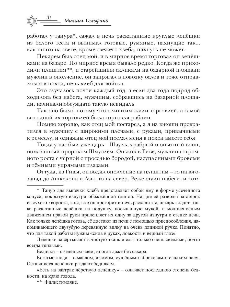 Еврейская фантастика. Проходит все