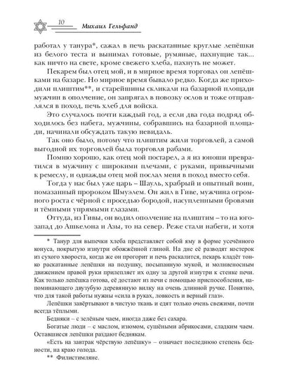 Еврейская фантастика. Проходит все