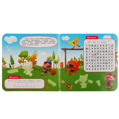 "УМКА". МОИ ДРУЗЬЯ. МИМИМИШКИ. IQ - НАКЛЕЙКИ, 35 НАКЛЕЕК. 240Х240ММ. 8 СТР. БУМАГА МЕЛОВ. в кор.50шт