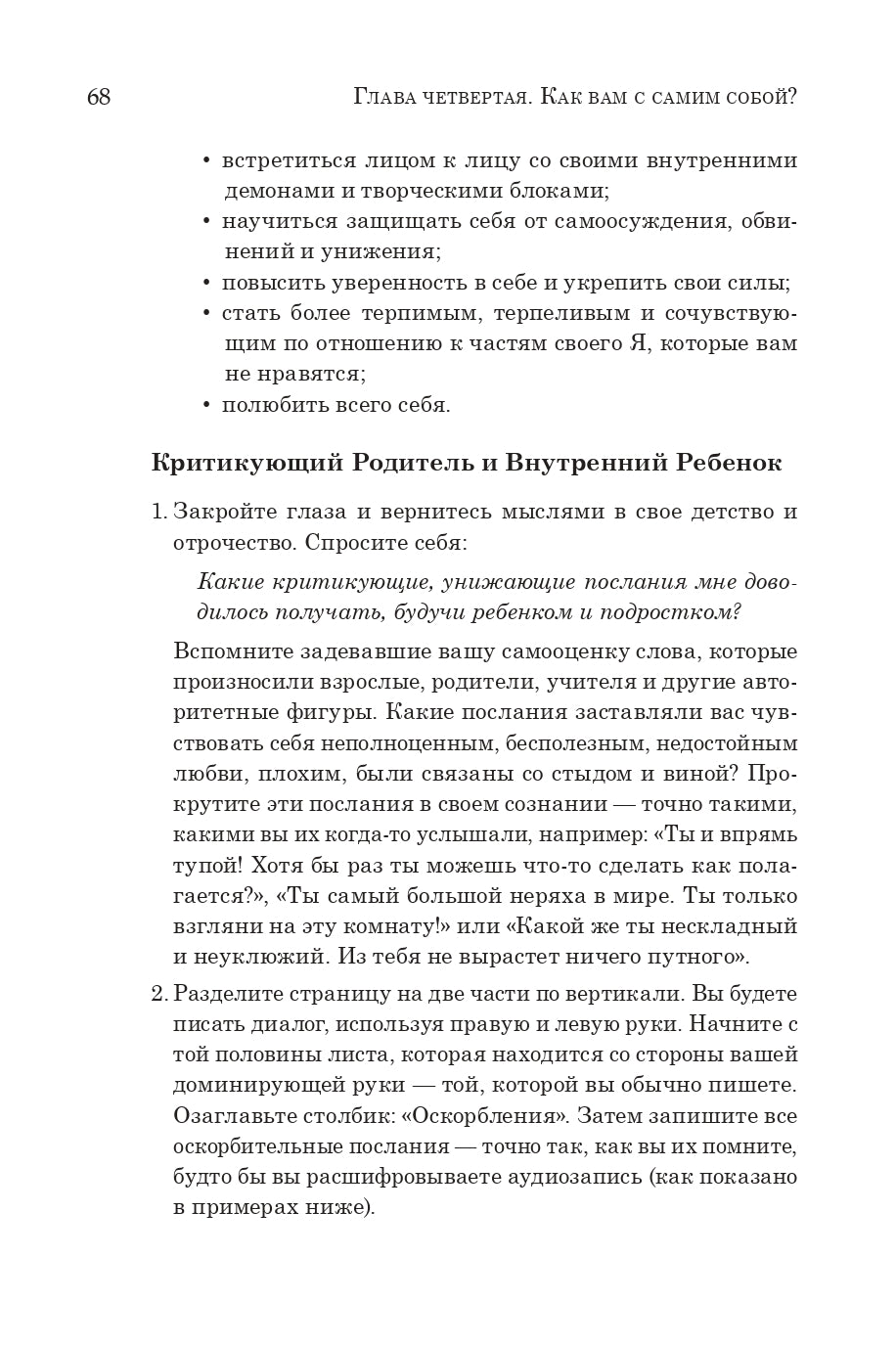 Сила другой руки. Раскрытие возможностей правого полушария (3594)