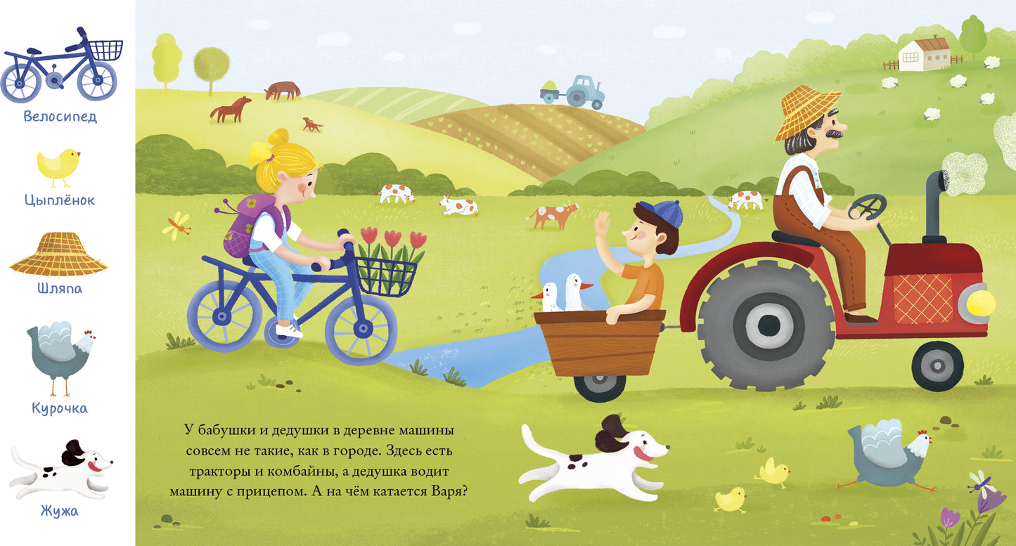 ГКМ, ЛК. Je t'en prie, petit. Transport