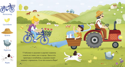 ГКМ, ЛК. Je t'en prie, petit. Transport