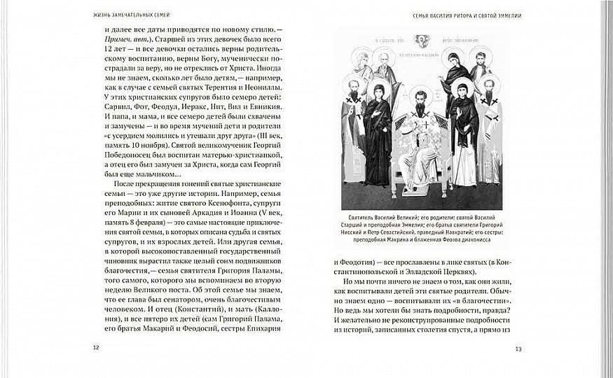 Жизнь замечательных семей: шесть реальных историй