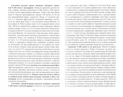 Analyse historique et historique (12+)