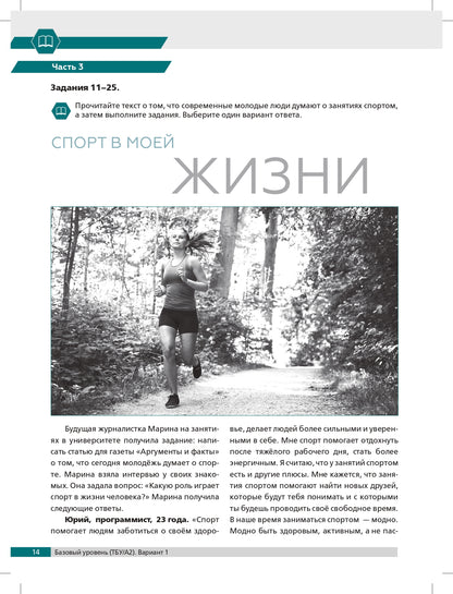 Tests pour le russe : А2. СПбГУ 2-е изд.