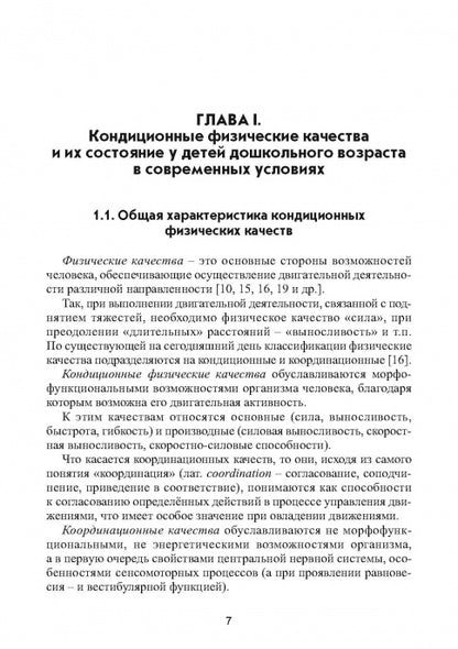 Correction de l'état de santé de votre enfant dans le contexte actuel trévise