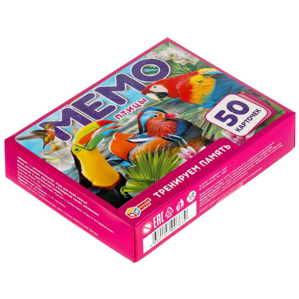Птицы. Карточная игра Мемо. (50 карточек, 65х95мм ). Коробка: 125х170х40мм Умные игры в кор.50шт