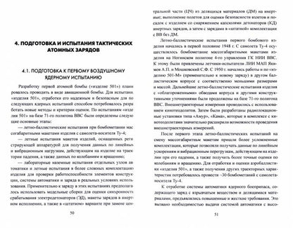 Ядерный щит России