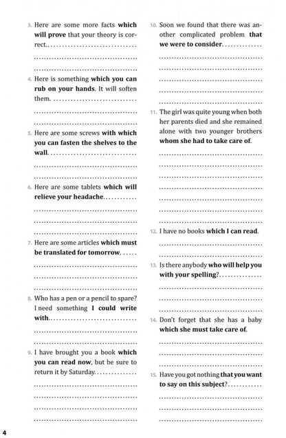 Английский язык. Grammatica. 9 cl. Рабочая тетерадь. 2 heures. Ч. 2. 8-ème jour