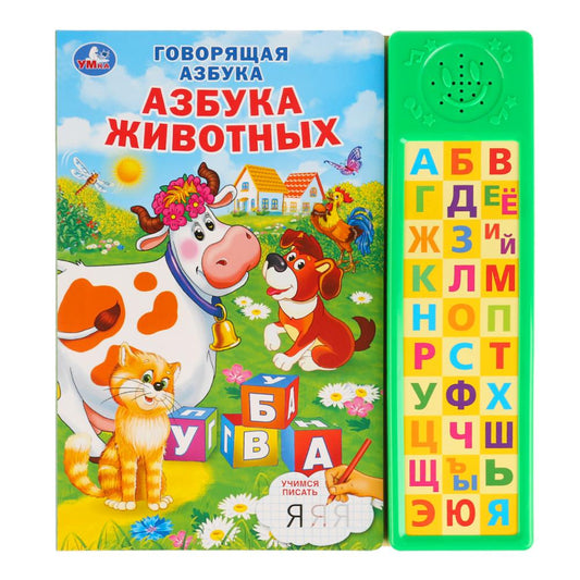 "Умка". Азбука животных (30 звуковых кнопок компактных). Format: 213x235mm, 10 pièces. dans le cor.20шт