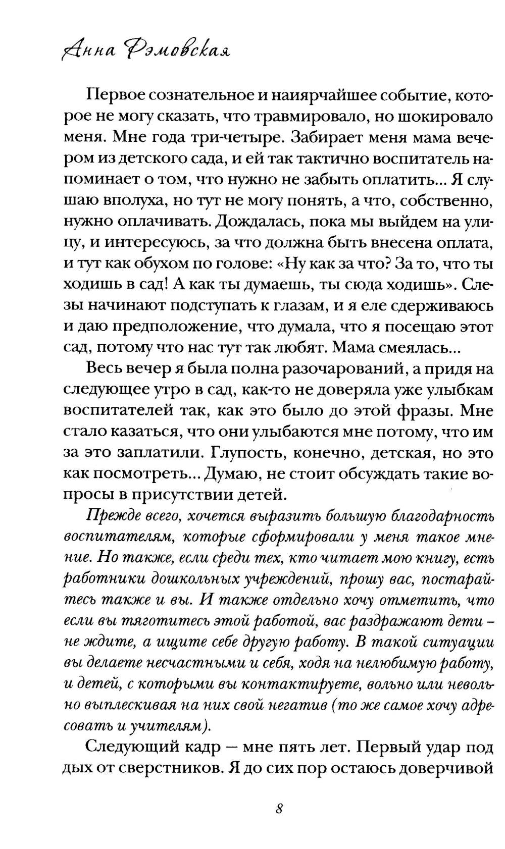 У меня тоже так было...