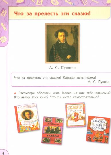 Climat littéraire. 2 cl. (ФП 2019) Учебник Ч.2 ("Перспектива")