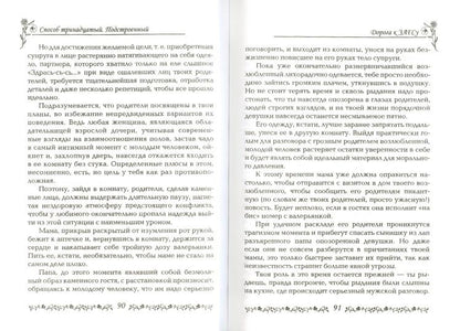 Дорога к ЗАГСу