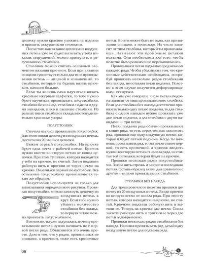 Волшебная корзинка рукоделия