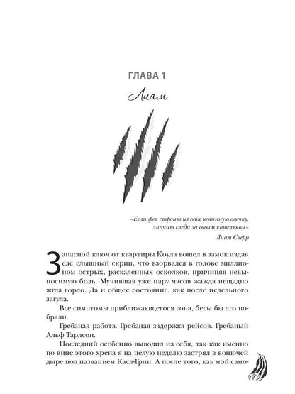 Волк