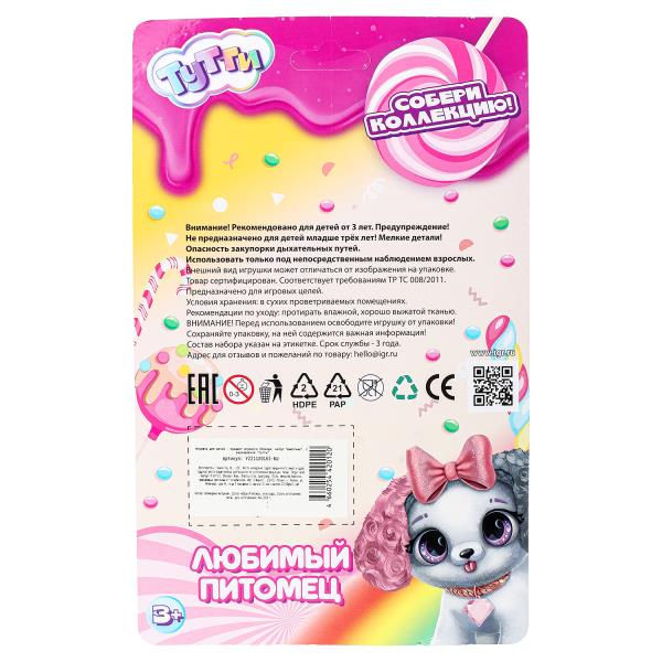 Игровой набор с питомцами и аксессуарами,пластиковый, (4 питомца и 5 акс) Тутти в кор.2*216шт