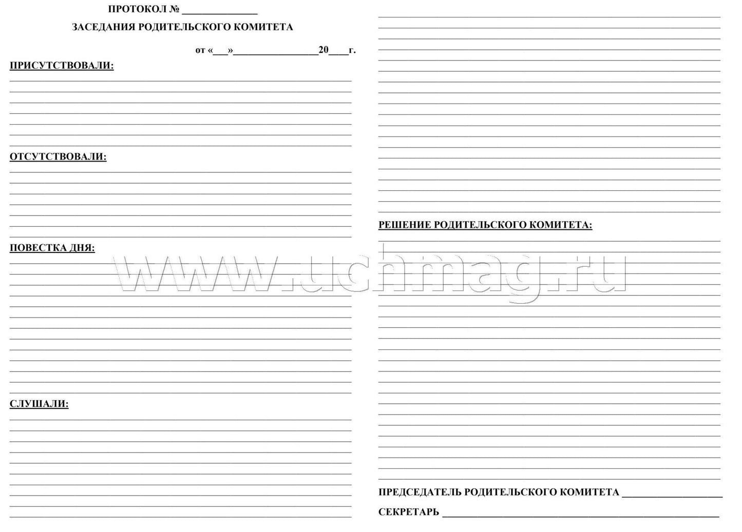 Le comité régional du journal. (Формат А4, обложка - офсет 120, цветная, blok - бумага офсетная 65гр.) 64 стр.