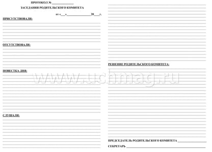 Le comité régional du journal. (Формат А4, обложка - офсет 120, цветная, blok - бумага офсетная 65гр.) 64 стр.