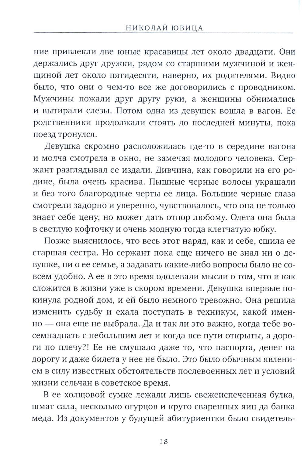 Рожденные в 50-х: автобиографическое эссе