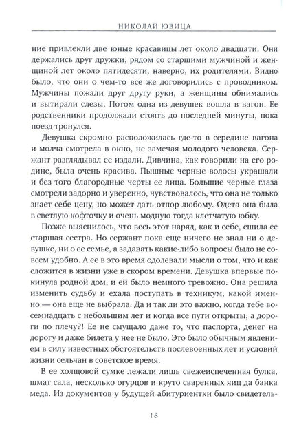 Рожденные в 50-х: автобиографическое эссе